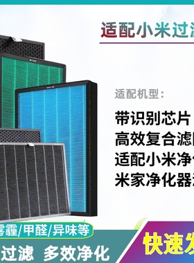 适配小米 米家空气净化器M5R-FLHP过滤网AFEP7BFM21滤芯M11R-FLP