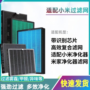 FLP FLHP过滤网AFEP7BFM21滤芯M11R 适配小米 米家空气净化器M5R