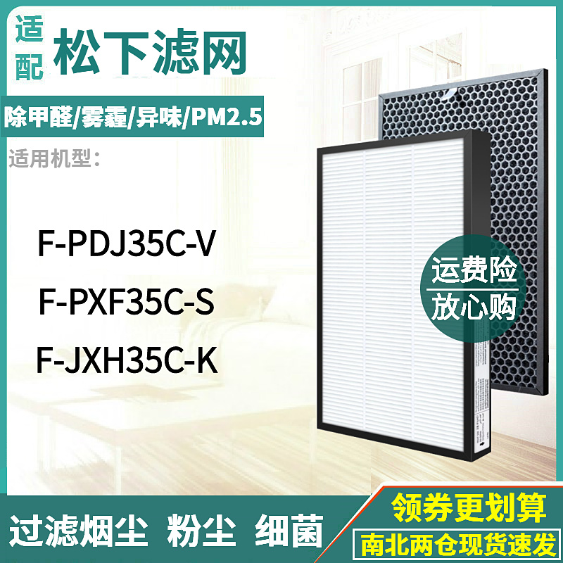 F-PDJ35C-V/PXF35C-S滤网JXH35C