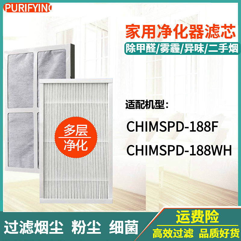 适配3M空气净化器CHIMSPD-188F/188WH静电集尘HEPA除醛过滤网滤芯