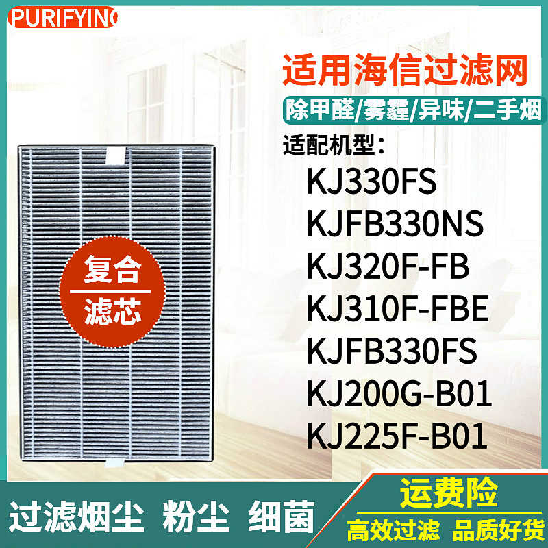 KJFB330FS/200G-B01滤网225F-B01