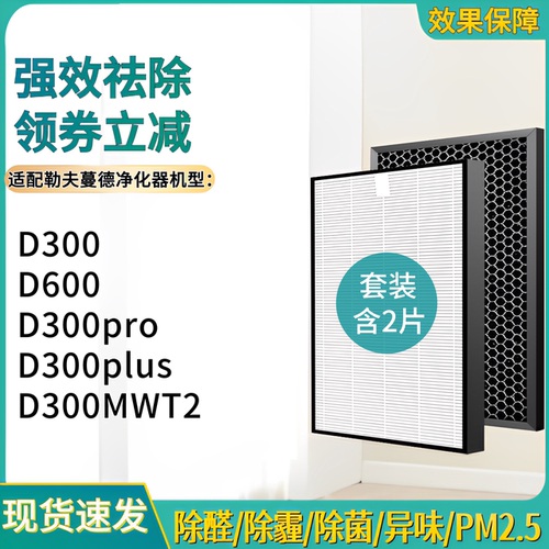 D600/D300-MWT2滤芯D300PLUS滤网