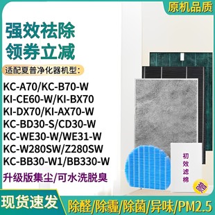 C100 适配夏普空气净化器KC 280HFS Z280SW过滤网FZ C101VFS W280