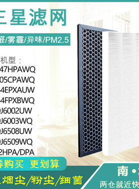 适配三星净化器过滤网AX40J6002/6508UW/6003/6509WQ AC-405CPAWQ