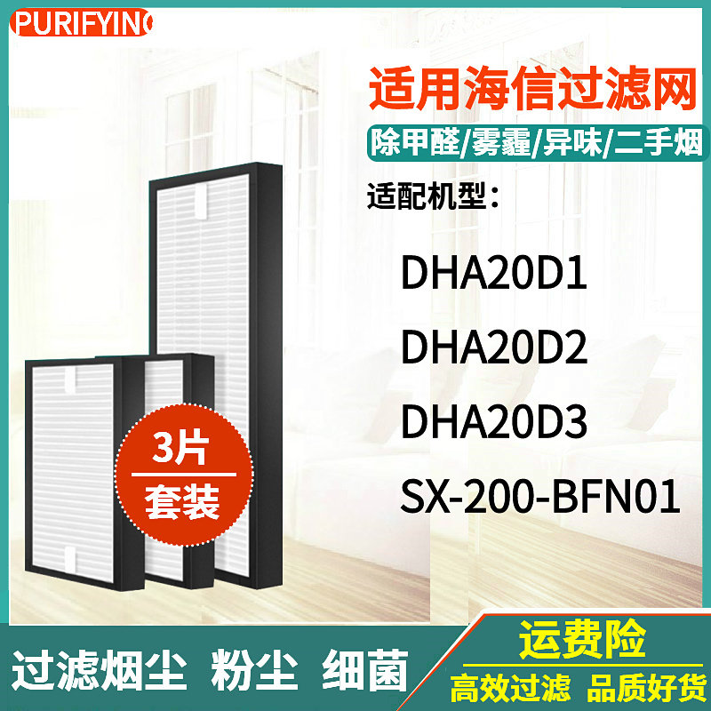 DHA20D1/D2/D3滤芯SX-200-BFN01