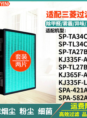 适配三菱重工空气净化器SPA过滤网SPD/SPS-421/511/582/361AC滤芯