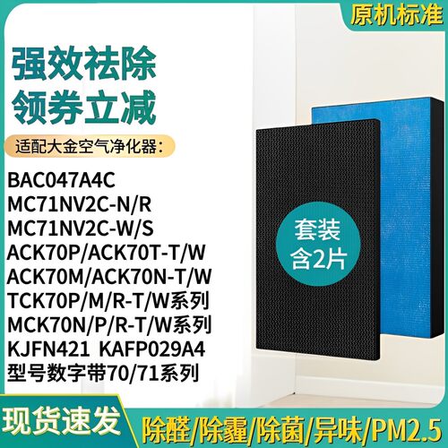 BAC047A4CMCK70/MC71NV2C滤芯