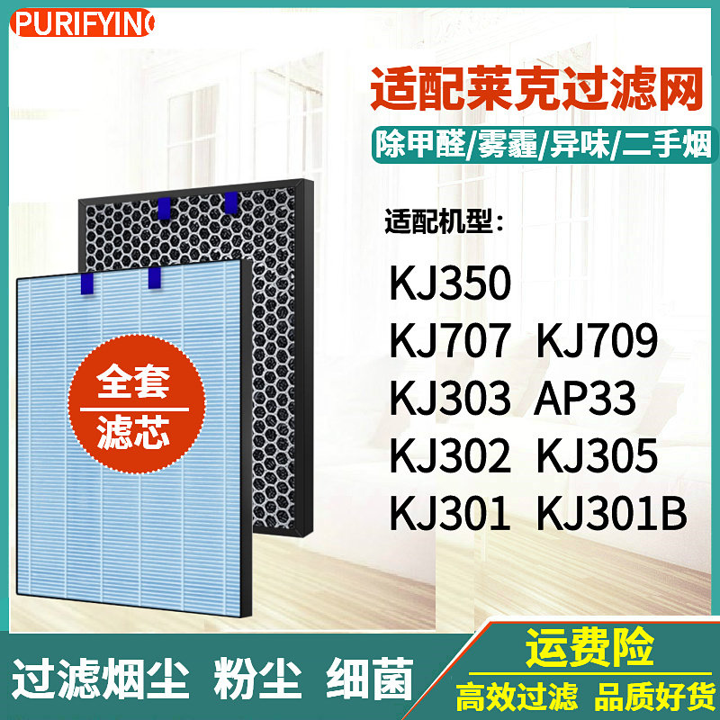 KJ301/301B/302/303/305/350滤网