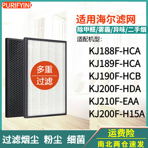 KJ188F/190F/210F-HCA/HCB滤网