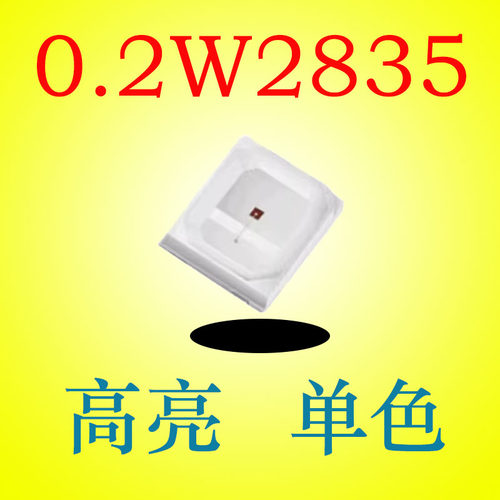LED发光二极管灯珠0.2W2835橙色贴片 大芯片粉橙高亮粉橙色ledSMD