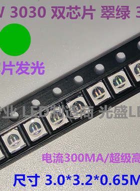 贴片白色灯珠黄色超高亮琥珀1W红色绿色1瓦冷白3030蓝色LED暖白