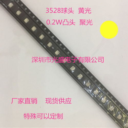 现货供应球头黄色聚光透镜