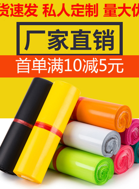 奇亚快递袋快递打包袋大号彩色快递袋子2842定做加厚包装袋物流袋