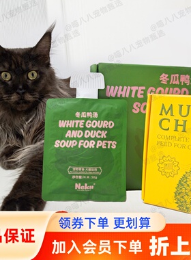呢酷neku椰子鸡榴莲鸡湿粮猫咪主食餐盒高营养成猫幼猫易吸收美毛