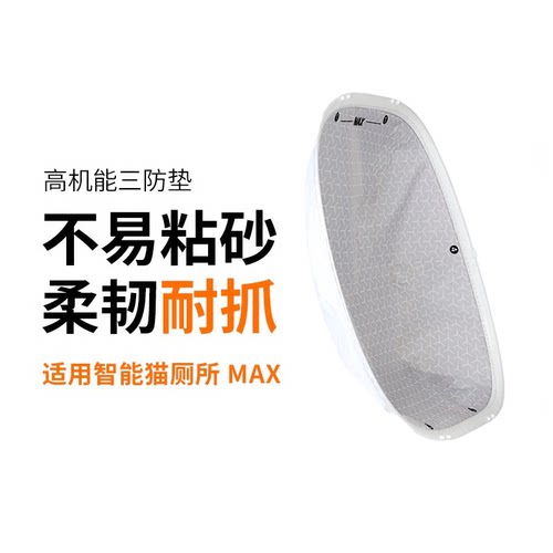 小佩Petkit宠物智能全自动猫厕所