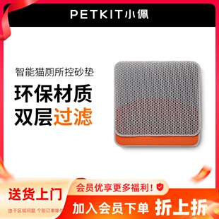 小佩猫厕所控砂垫猫砂垫防带出控砂板双层过滤蹭脚垫大号猫咪垫
