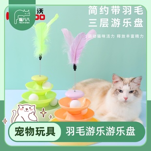 猫玩具自嗨解闷神器小猫逗猫棒猫转盘球幼猫自动逗猫猫咪用品大全