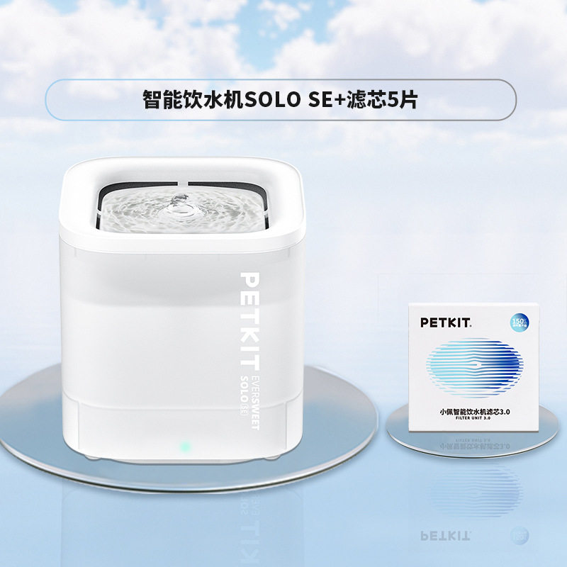 小佩SOLO SE饮水机4代无感应电自动猫狗宠物过滤饮水器喂水器正品