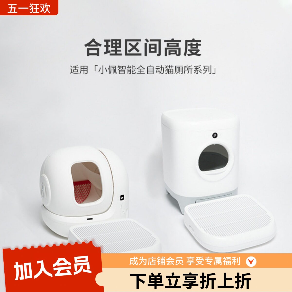 PETKIT小佩控砂盒通用控砂垫猫砂