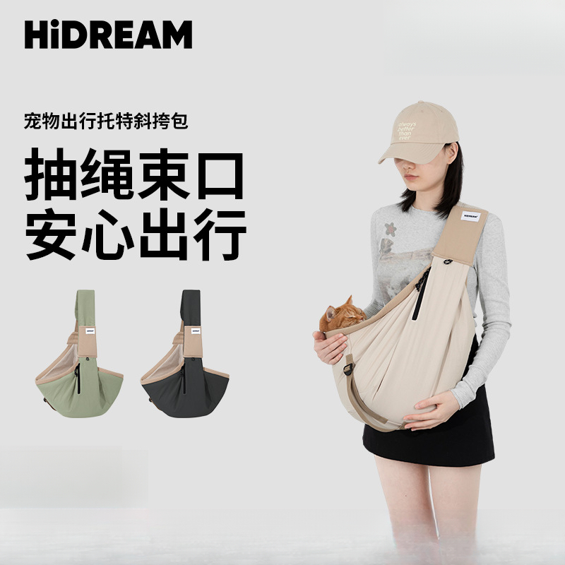 HiDREAM宠物外出包猫狗包