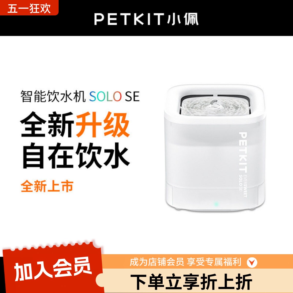 小佩SOLOSE饮水机无线感应水泵