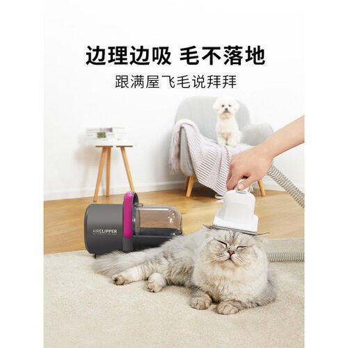 PETKIT小佩宠物多功能理毛器狗狗猫咪电动吸毛梳剃毛器电推剪剃猫