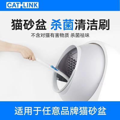 catlink猫砂盆清洁刷智能猫厕所猫屎铲屎神器猫砂盆猫砂盆
