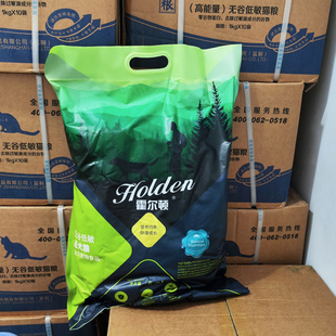 霍尔顿5kg10斤装成犬粮牛肉粒双拼狗粮无谷低敏通用金毛哈士奇泰