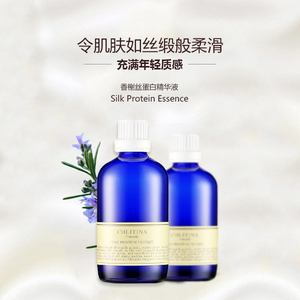 克缇克丽缇娜正品香榭丝蛋白精华液 滋润精油身体乳