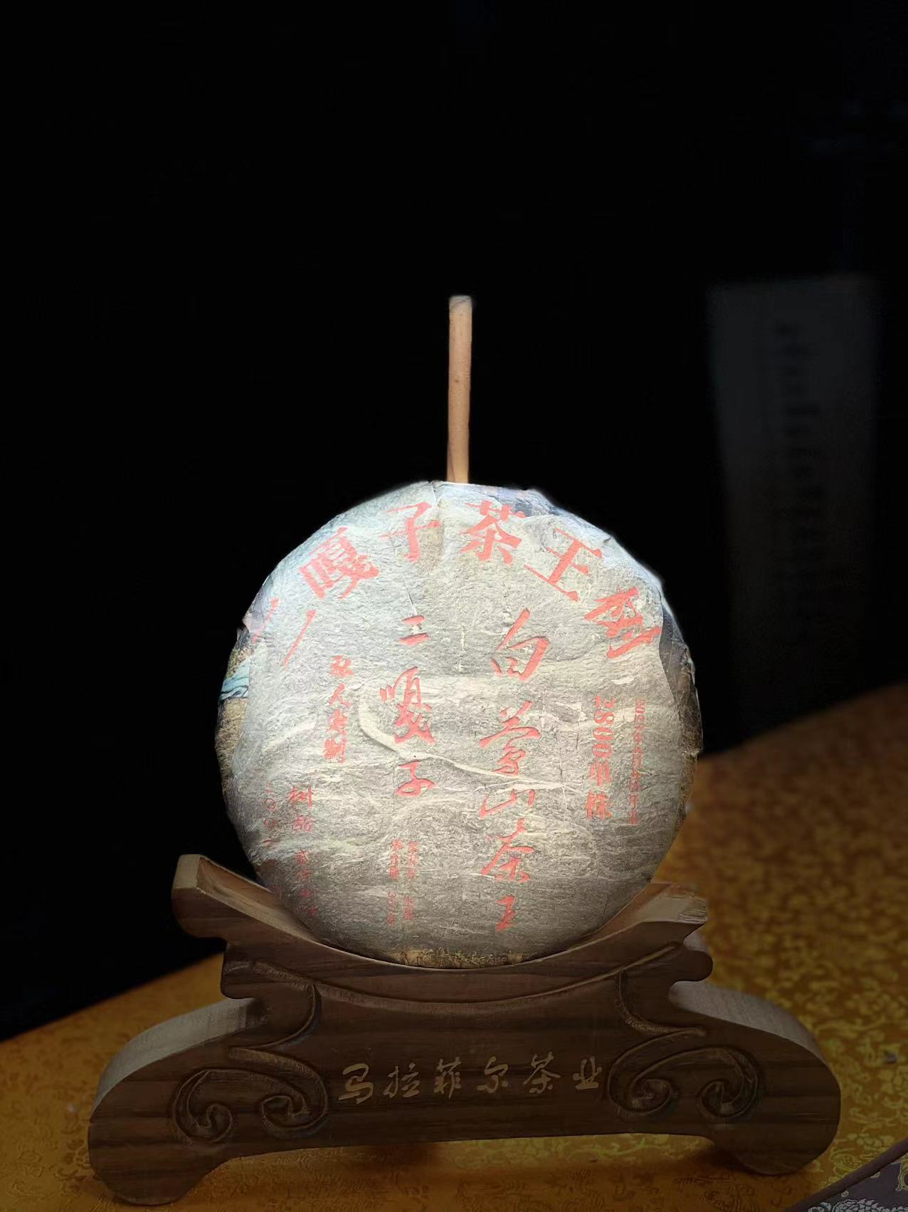 二嘎子茶王2800年单株普洱茶生茶357g饼