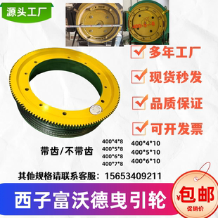 主機曳引輪 西子富沃德曳引輪巨人通力曳引輪 齒盤一體