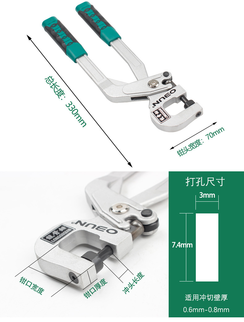 龙骨钳打孔免铆钉轻钢吊顶龙骨固定安装打眼天花板打孔五金