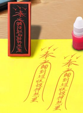 道家光敏印章收到自动出油印受惊吓印