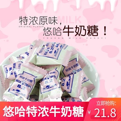 悠哈多口味特浓牛奶糖300g袋装