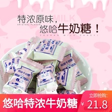 uha悠哈特浓牛奶糖原味300g袋装 结婚喜糖休闲零食硬糖年货 约60颗