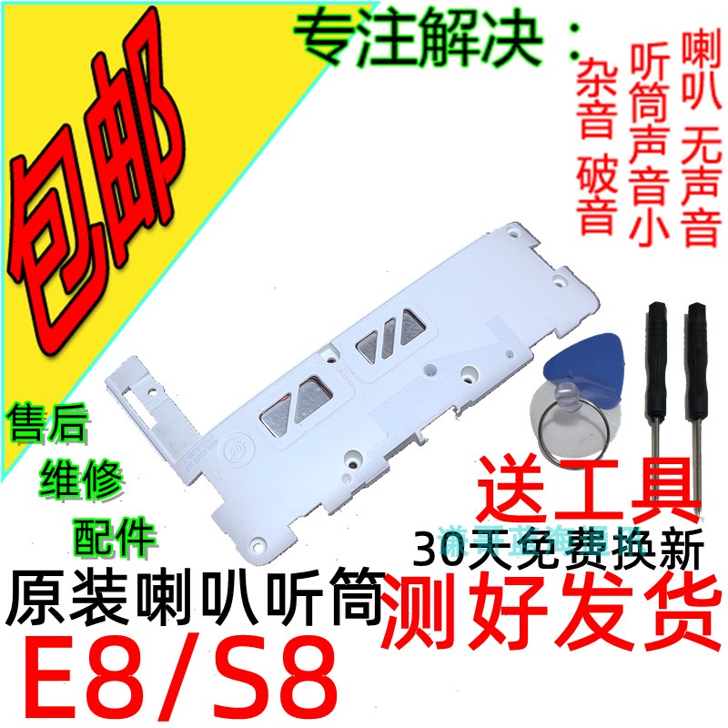 适用 金立s8喇叭总成 gn9008 gn9011 e8喇叭 原装扬声器外放听筒