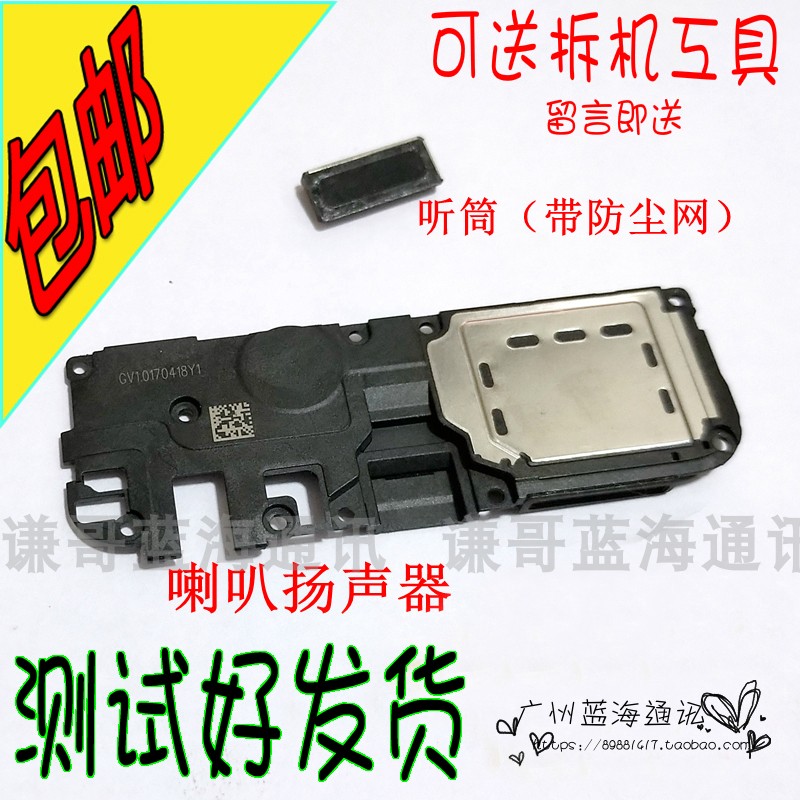 OPPO A77原装喇叭 a77 原装扬声器总成 连接排线外放振铃听筒