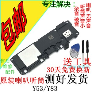 VIVO Y83喇叭总成 Y53扬声器手机外放 y89原装喇叭 Y53A听筒响铃