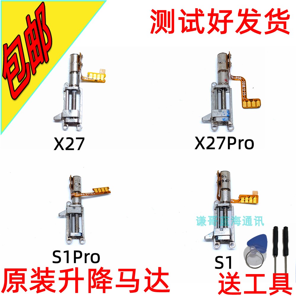 适用原装弹射升降马达