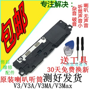 VIVO V3MAX喇叭 V3/L V3A原装喇叭 V3M A 手机扬声器总成听筒响铃