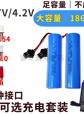 18650锂电池3.7v充电庭院灯led台灯早教故事机玩具头盔蓝牙音响