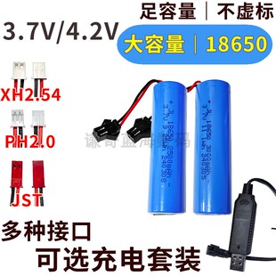 18650锂电池3.7v充电电池led台灯早教故事机玩具头盔蓝牙户外音响