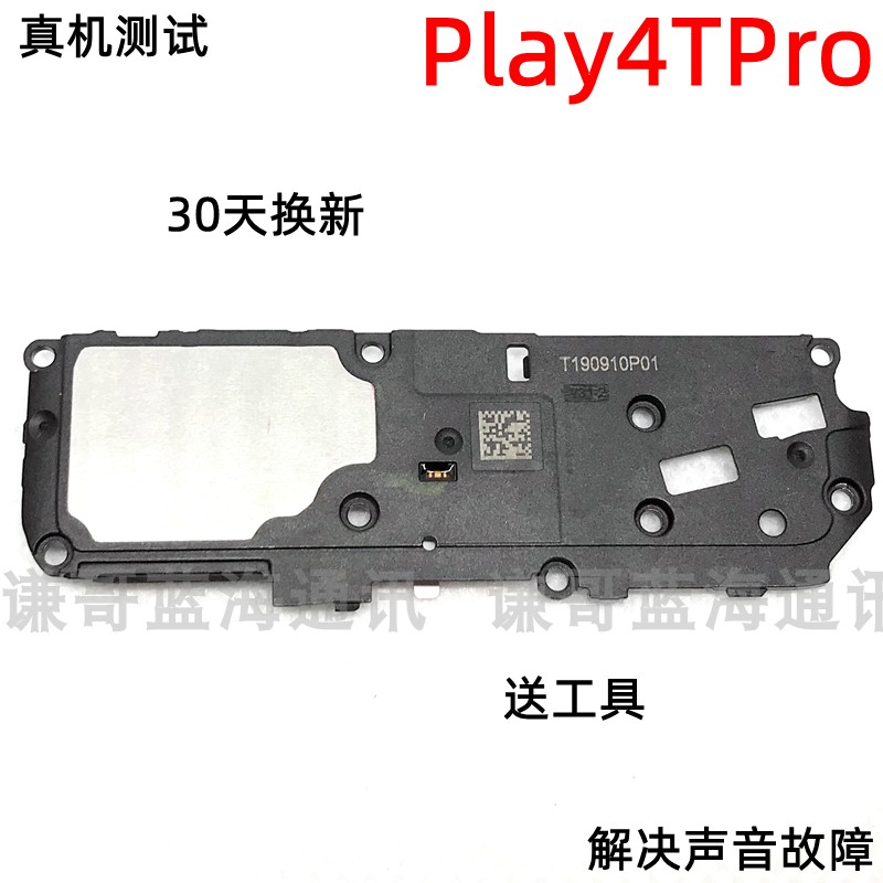 适用 荣耀20青春版喇叭原装扬声器 畅享10s喇叭总成play4tpro听筒 3C数码配件 手机零部件 原图主图