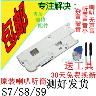 S9手机喇叭原装 GN9015扬声器总成 适用金立 GN9006 GN9011