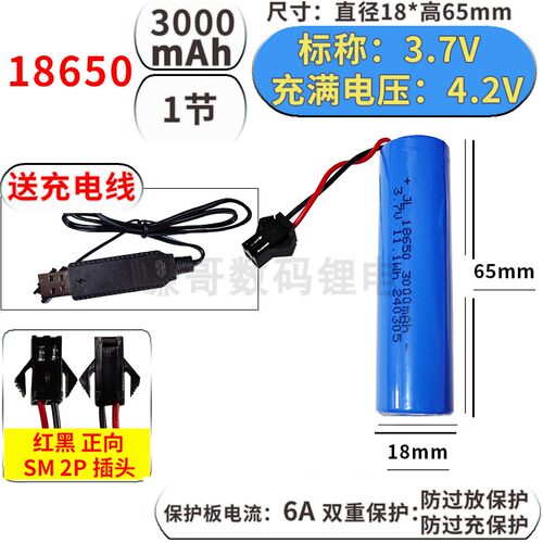SM专用插头18650锂电池大容量