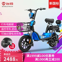 Đài Loan chuông điện xe mới 3C được chứng nhận xe đạp điện nam và nữ du lịch nhỏ pin lithium bàn đạp xe máy - Xe đạp điện các mẫu xe đạp điện