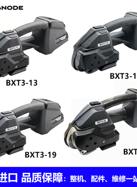 美国信诺SIGNODE进口打包机bxt3-13/BXT3-16/BXT3-19/32配件维修