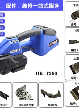 瑞士OR-T260/ort260原装进口打包机ORGAPACK红砖打捆机配件维修