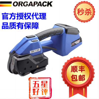 ORGAPACK全自动打带机收紧力可调