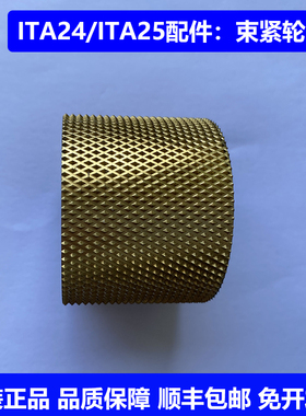 ITATOOLS打包机ITA24 /ITA25配件束紧轮切刀止滑板上下摩擦片